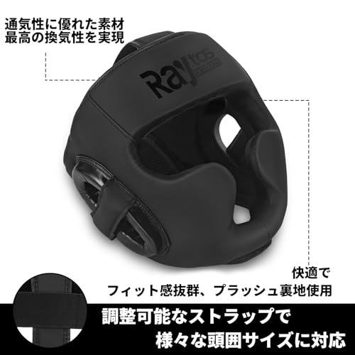 Raytos ボクシング用ヘッドギア ブラック