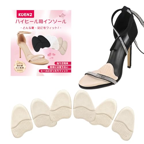 KUENZ つま先 靴のサイズ調節可能、滑り止め、爪先インソール 、足裏保護 中敷き ハイヒール 圧力分散、伸縮性、サイズ調節可能、女性用、厚さ4mm。 (ベージュ(3足組))