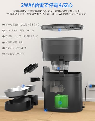 HoneyGuaridan 猫 自動給餌器 2匹 定時定量 1日6食 10秒録音 自動えさやり器 猫 中小型犬用 タイマー式 スマホ遠隔操作 2WAY給電 2個のステンレス製トレイ付き 給餌器 自動 アプリ制御 Android/IOS対応 4.5L大容量 ブラック の商品画像 5