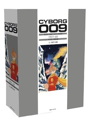 Amazon.co.jp: サイボーグ009 [カラー完全版] 1977-79 海底