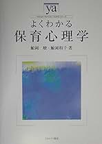 鯨岡峻　心理の現象学 Amazon.co.jp: 鯨岡 峻: 本