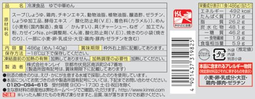 キンレイ プレミアム飯田商店 醤油らぁ麺 4食