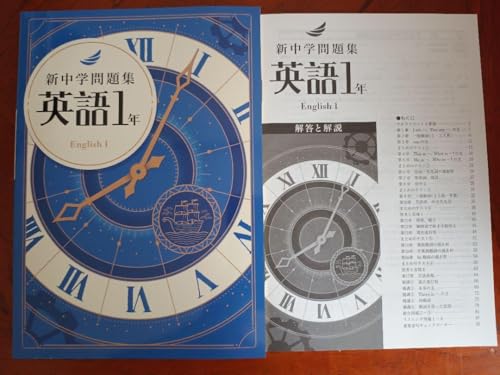 新中学問題集 標準シリーズ 全巻セット 新中学問題集」の人気商品一覧 | 安い商品を通販サイトから探す