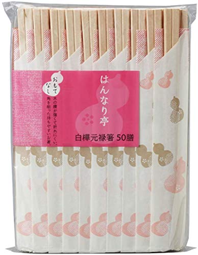 大和物産 割りばし ナチュラル 20cm はんなり亭 白樺 元禄 箸袋入り 50膳入
