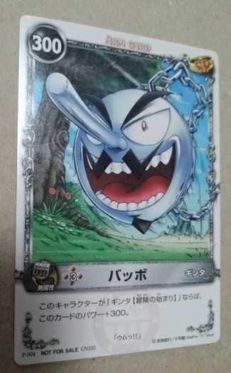 メルヘヴンカードバッボ