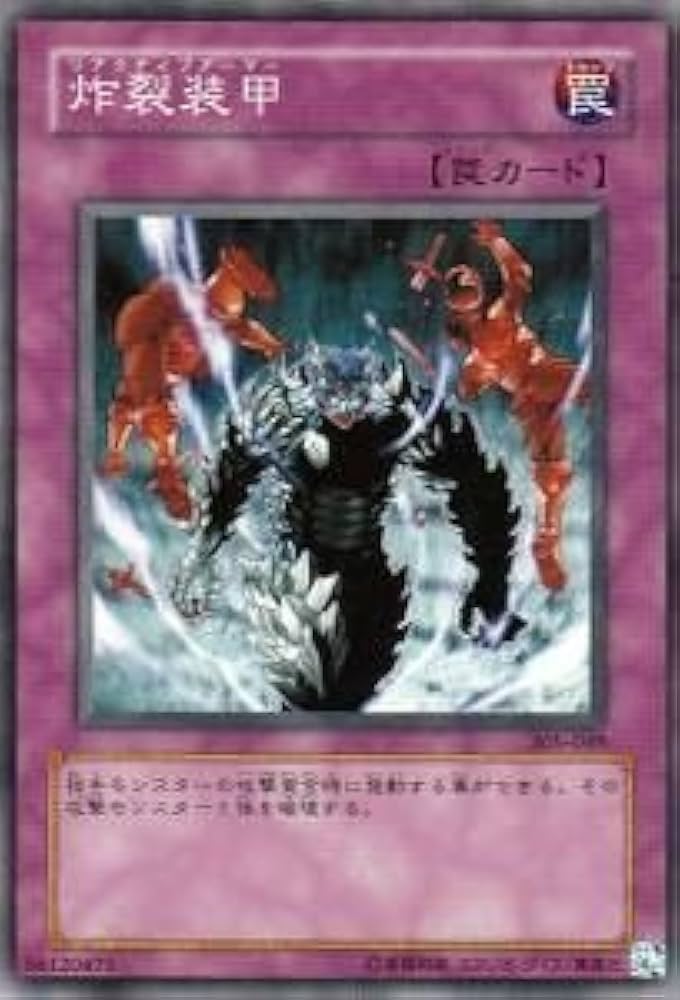 Amazon.co.jp: 遊戯王 305-049-N 《炸裂装甲》 Normal : ホビー
