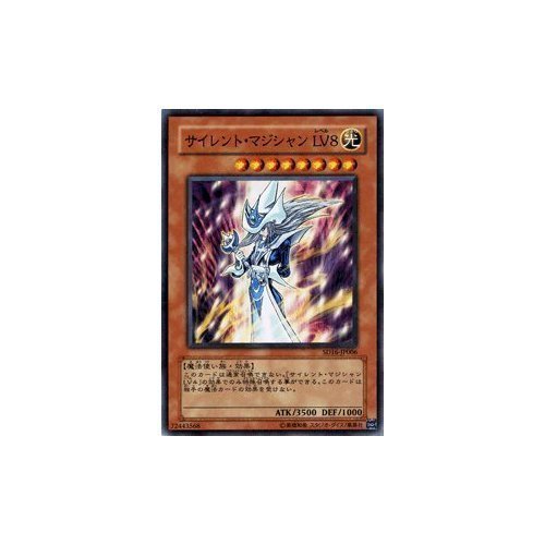 Amazon.co.jp: 【遊戯王カード】-ストラクチャーデッキ収録-サイレント