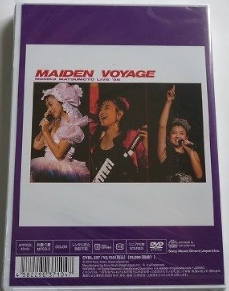 ミュージック DVD Amazon.co.jp: 松本典子LIVE'86 MAIDEN VOYAGE : DVD