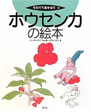 そだててあそぼう絵本 8冊セット そだててあそぼう絵本 8冊セット - メルカリ