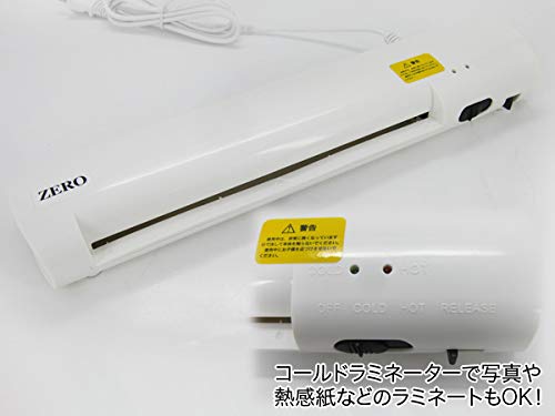 Amazon | 新商品 コールド/ホット A4サイズまで対応 ZERO