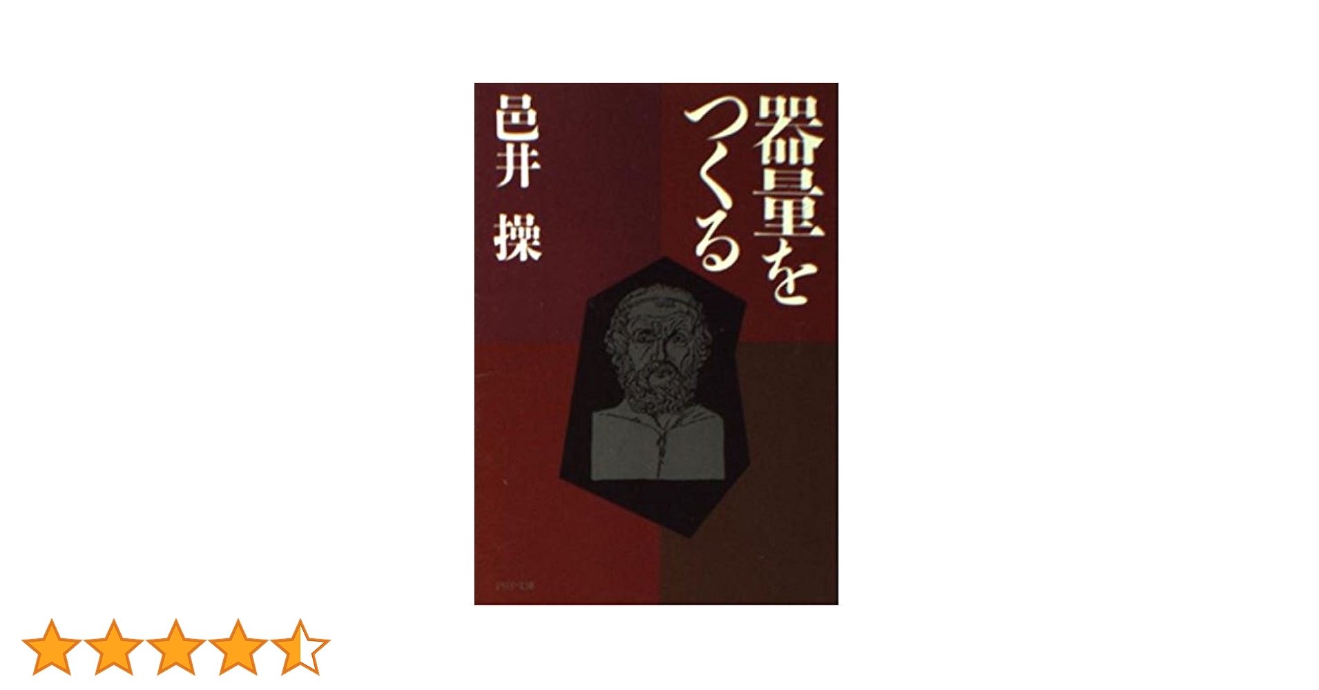 【中古】 大人学小人学 〈大気力〉で生きた男の器量と値打ち/大和出版（文京区）/邑井操 中古】 大人学小人学 〈大気力〉で生きた男の器量と値打ち/