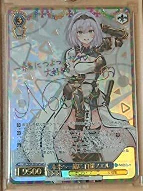 Amazon.co.jp: ヴァイスシュヴァルツ ホロライブ WS ホロライブ 白銀 