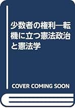 Amazon.co.jp: ゲオルク・イェリネク: 本
