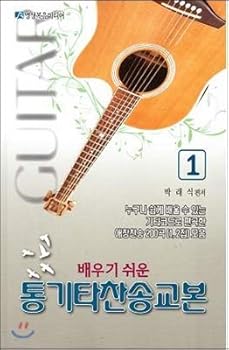 Paperback Tongue Song 1 (Korean Edition) [Korean] Book