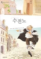 L'Avare 8901069261 Book Cover