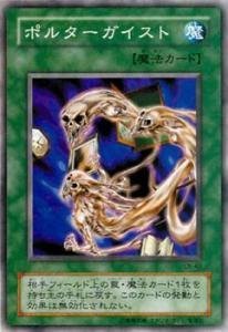 遊戯王 ポルターガイスト PSA10 LN-43 遊戯王 ポルターガイスト PSA10 LN-43