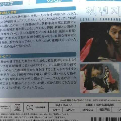 未開封 DVD-BOX 千年の愛 ソ・ジソプ 韓国ドラマ 未開封 DVD-BOX 千年の愛 ソ・ジソプ 韓国ドラマ