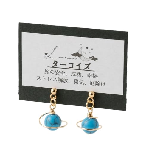 土星 ピアス (ターコイズ) 1個 天然石ビーズ パワーストーン ターコイズ 両耳用 サージカルステンレス 幅2cm アクセサリー ファッション レディース 宇宙 女性