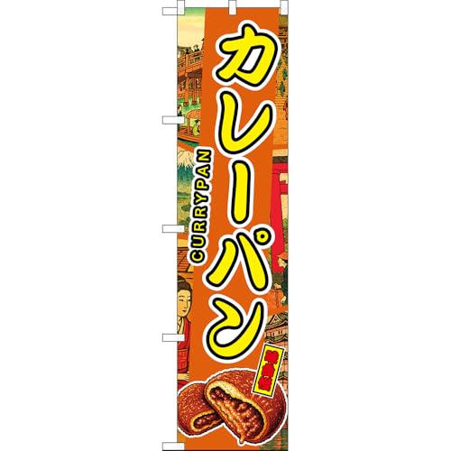 �X�}�[�g�̂ڂ� �J���[�p�� CURRYPAN ������ �i��E�����G���j �mDNS-0675�n �i�󒍐��Y�E�L�����Z���s�j