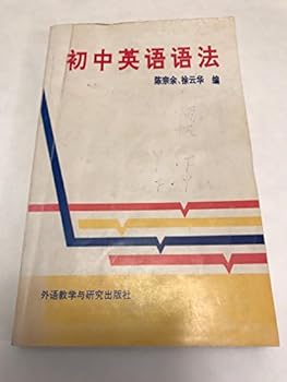 Paperback junior high school English grammar Commercial Press International Ltd. All Solutions [Chinese] Book