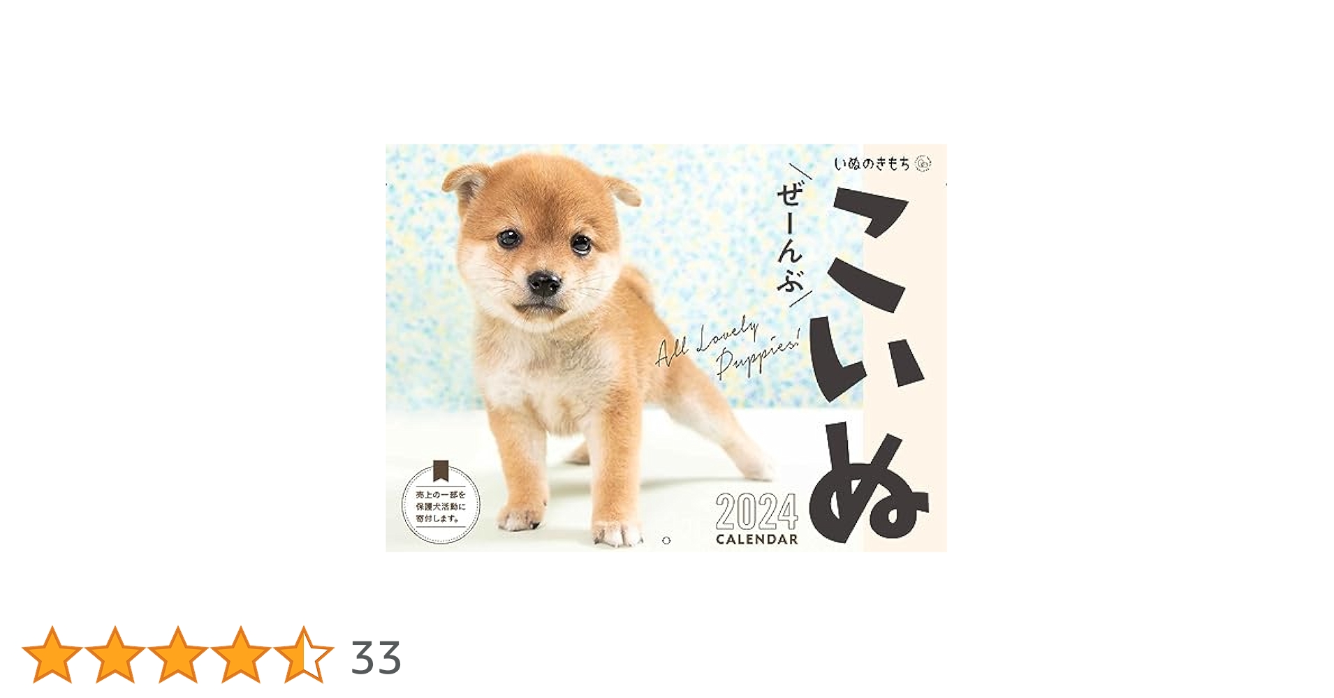 いぬのきもち　2024年　1年分　まとめ売り　12冊 いぬのきもち 2024年 1年分 まとめ売り 12冊 いぬのき