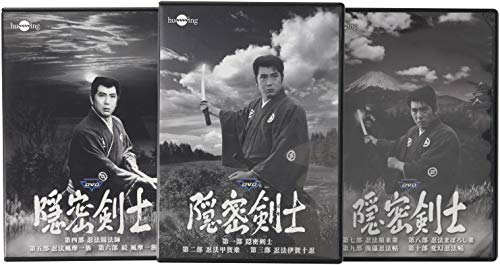 隠密剣士全部セット [DVD]