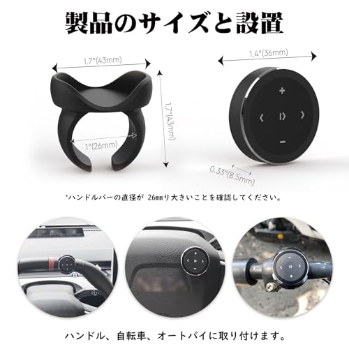 メディアボタン 万能リモコン IPX6防水 ボタンシリーズ スマートフォン iPhone 車載用 自転車 音楽の再生/停止 自撮りシャッター機能付き iOS Androidデバイス用