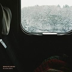 �����ɂ��������� / MONO NO AWARE
