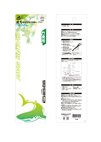 高儀(Takagi) シャークソー 斬月折込竹伐採カーブソーフッ素240㎜ 8枚目