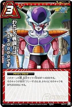 カードダス　ドラゴンボール　BH Amazon.co.jp: ドラゴンボール・カードゲーム バンダイ