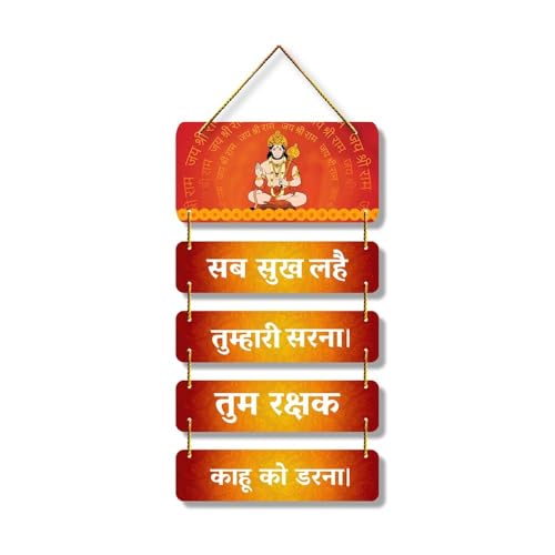 Image of DAKSHESTRY ARTWORKS by HUMMANBIRD WALL ART PRINT Hanuman Chalisa Wall Hanging for Home Decoration Wall Decoration for Living Room Hanuman Mantra Diwali Decoration Home Decor items Hanging Decorative Items (Multicolor 4)