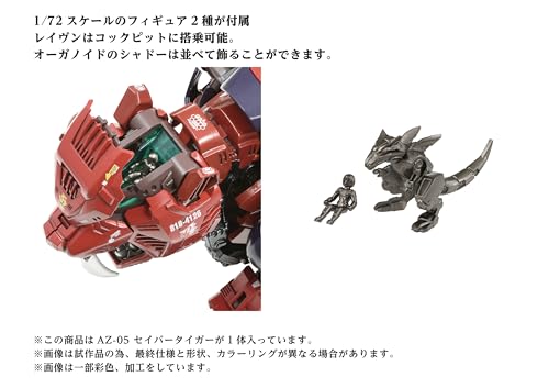 KOTO ZOIDS AZ-05 Saber Tiger miniatura 2