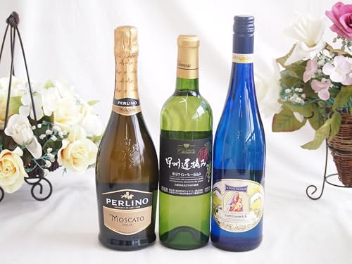 スィートな甘口ワイン720ml 3本セット 山梨県勝沼×イタリア×ドイツ 甘口ワイン(白)720ml×3本