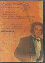 Amazon.co.jp: ザハールブロン: 本