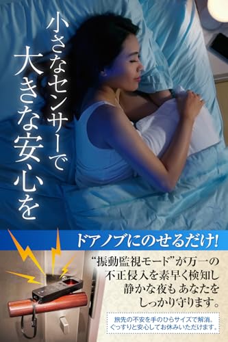 防犯生活 5WAY多機能発見器