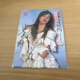 1999 アクラス 全日本女子プロレス 直筆サイン 井上貴子
