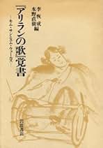趙廷來 大河小説 アリラン 趙廷來 大河小説 アリラン