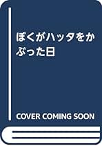 Amazon.co.jp: 平田 伊都子: 本