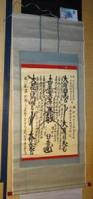 Amazon.co.jp: 稀少 1955年 昭和30年 日蓮宗 鏡光山 応賀寺 第34