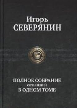 Hardcover Zhivye i mertvye. Polnoe izdanie v odnom tome [Russian] Book