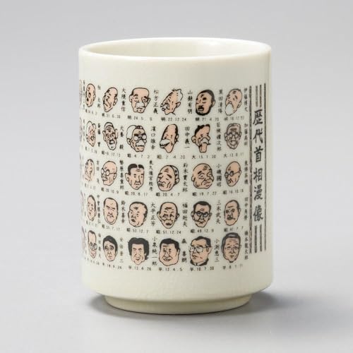 山下工芸 湯呑み 湯のみ 7.7×10.4cm 歴代首相漫像寿司湯呑 12026588