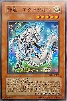 遊戯王　レリーフ　　神龍ーエクセリオン　未使用 遊戯王 レリーフ 神龍ーエクセリオン 未使用