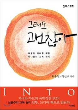 Paperback Its okay, though. (Korean Edition) [Korean] Book