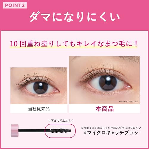 CREERINA エアリーカールマスカラ の商品画像 4