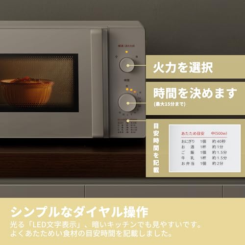 コンフィー(COMFEE') 電子レンジ 17L ターンテーブル 単機能 光るダイヤル式 CF-AM202-WH ホワイト の商品画像 2