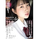 お義父さんはお母さんが妊娠してセックスが出来なくなったので、その日から私を犯し始め、私まで妊娠させた。 アタッカーズ [DVD]