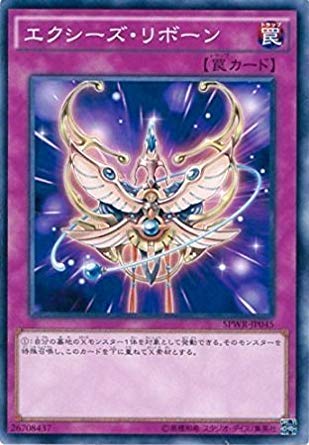 Amazon.co.jp: 遊戯王OCG エクシーズ・リボーン ウィング・レイダーズ 