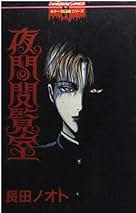 Amazon.co.jp: 長田 ノオト: 本