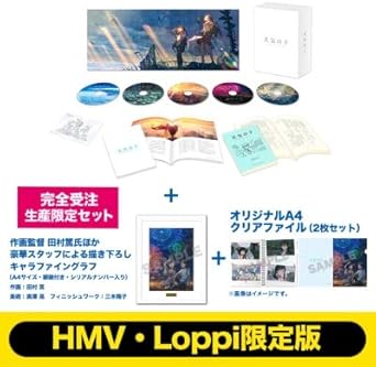 Amazon 完全受注生産 Hmv Loppi限定 天気の子 Blu Ray コレクターズ エディション 4k Ultra Hd Blu Ray同梱5枚組 作画監督 田村篤氏描き下ろしキャラファイングラフ サイズ 額装付き シリアルナンバー入り オリジナルa4クリアファイル 2枚セット Amazon 完全受注生産 Hmv Loppi限定 天気の子 Blu Ray コレクターズ エディション 4k Ultra Hd Blu Ray同梱5枚組 作画監督 田村篤氏描き下ろしキャラファイングラフ サイズ 額装付き シリアルナンバー入り オリジナルa4クリアファイル 2枚セット
