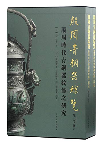 Yanzhou Qing bronzes overview (Volume II) - Research Yin and